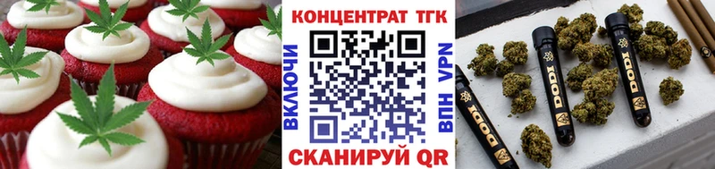 Печенье с ТГК марихуана  Гулькевичи 