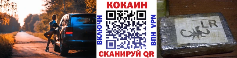 COCAIN Columbia Гулькевичи
