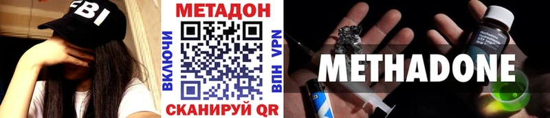 где купить   Гулькевичи  Метадон VHQ 